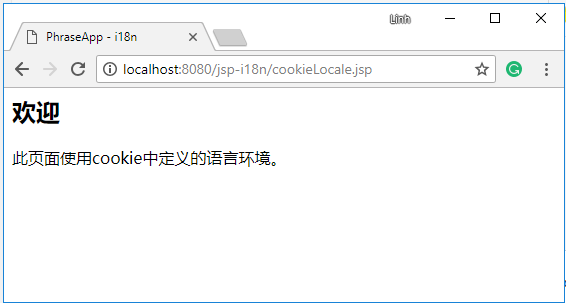 Project on application server in Chinese | Phrase