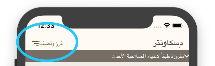 Demo app header with broken Arabic button | Phrase 