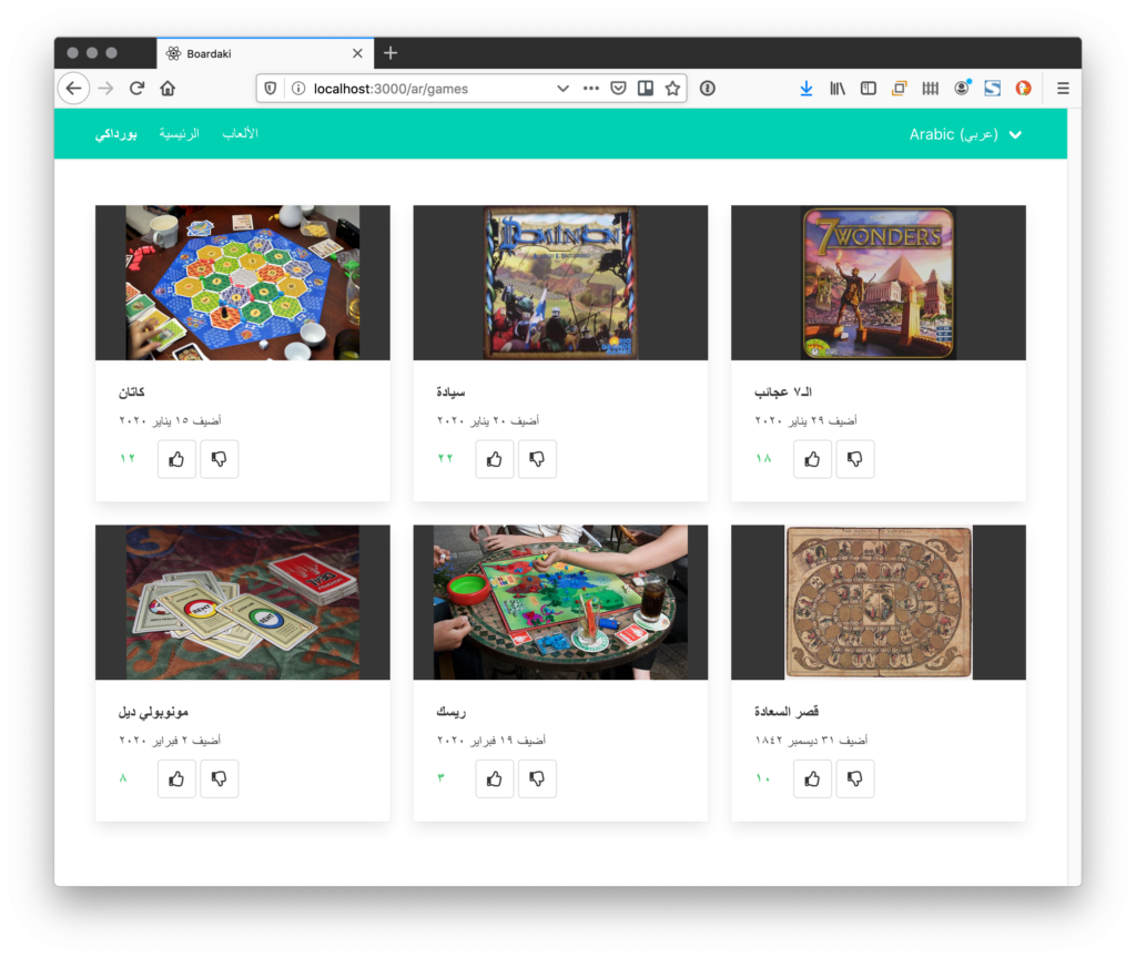 Demo app indexed games in Arabic | Phrase