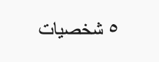Translated character with Arabic numbers | Phrase