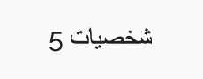 Translated character with Western Arabic numbers | Phrase
