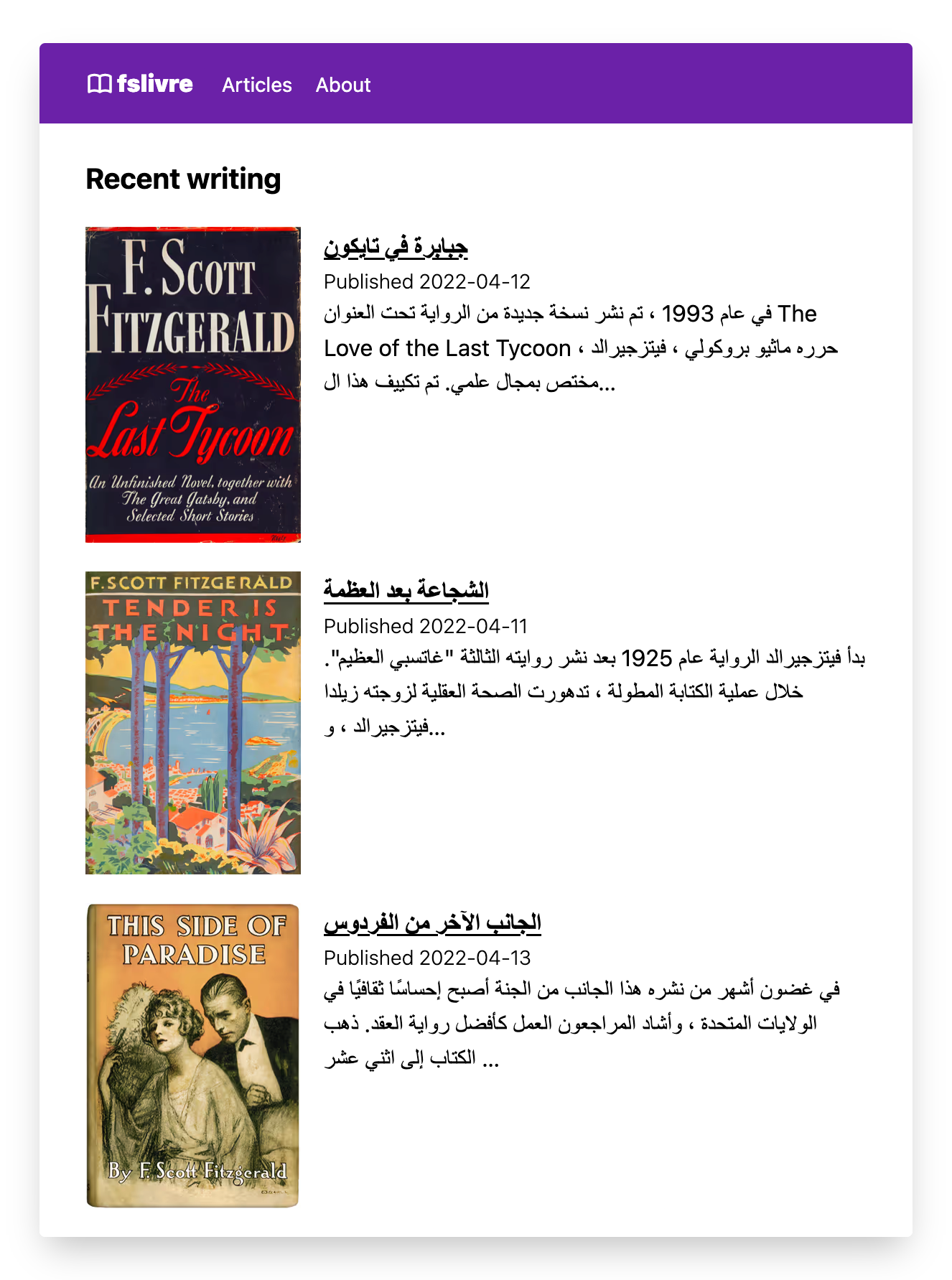 Our blog index with Arabic content