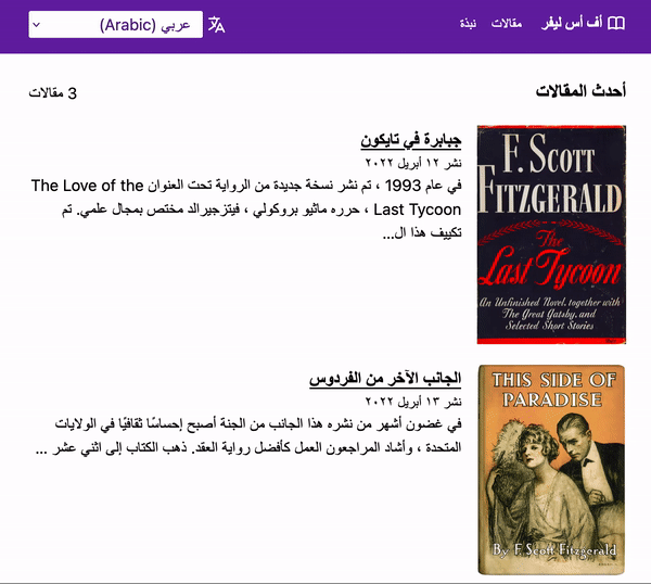 Our UI allows our visitors to select the language of their choice