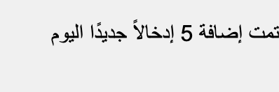 Plural messages formatted in Arabic