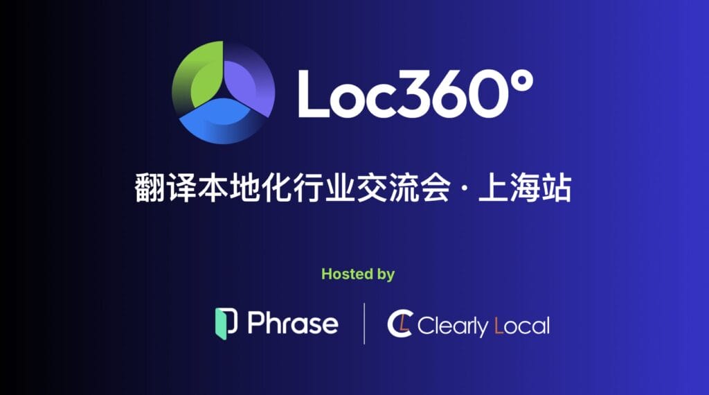 Loc360 Shagnhai